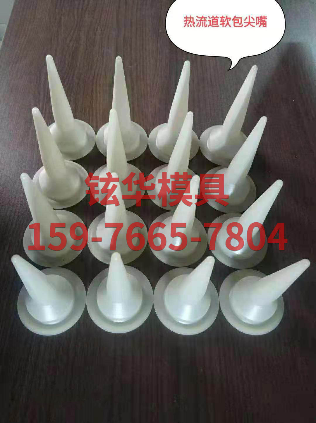 模具樣品類 